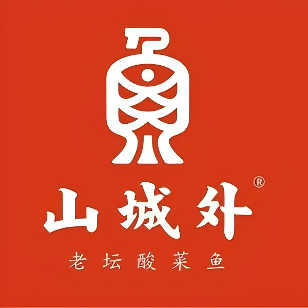 山城外火锅店