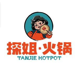探姐火锅
