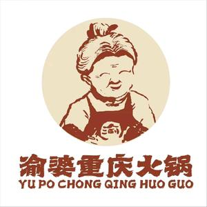 渝婆婆重庆火锅