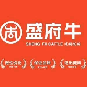 盛府牛火锅店